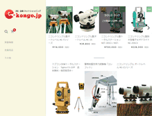 Tablet Screenshot of e-kongo.jp